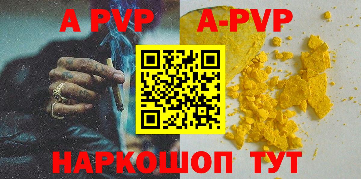 A-PVP СК КРИС Десногорск