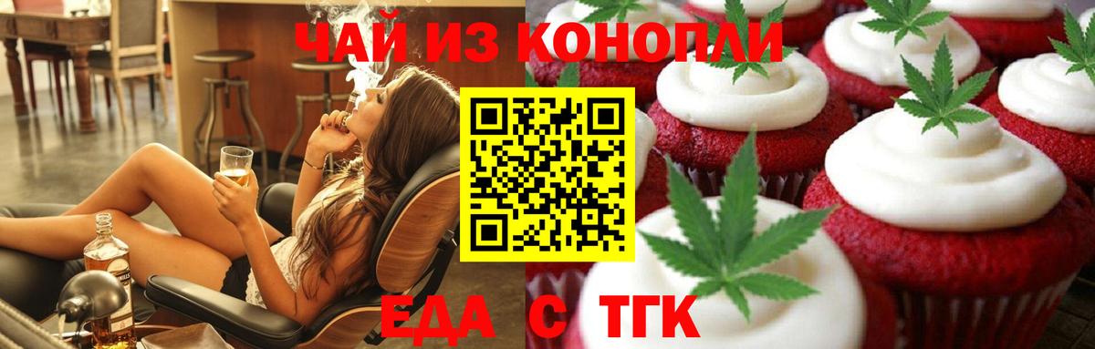 Десногорск  Печенье с ТГК конопля  Вход с VPN 