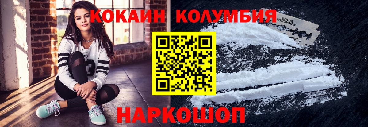 Cocaine FishScale Десногорск