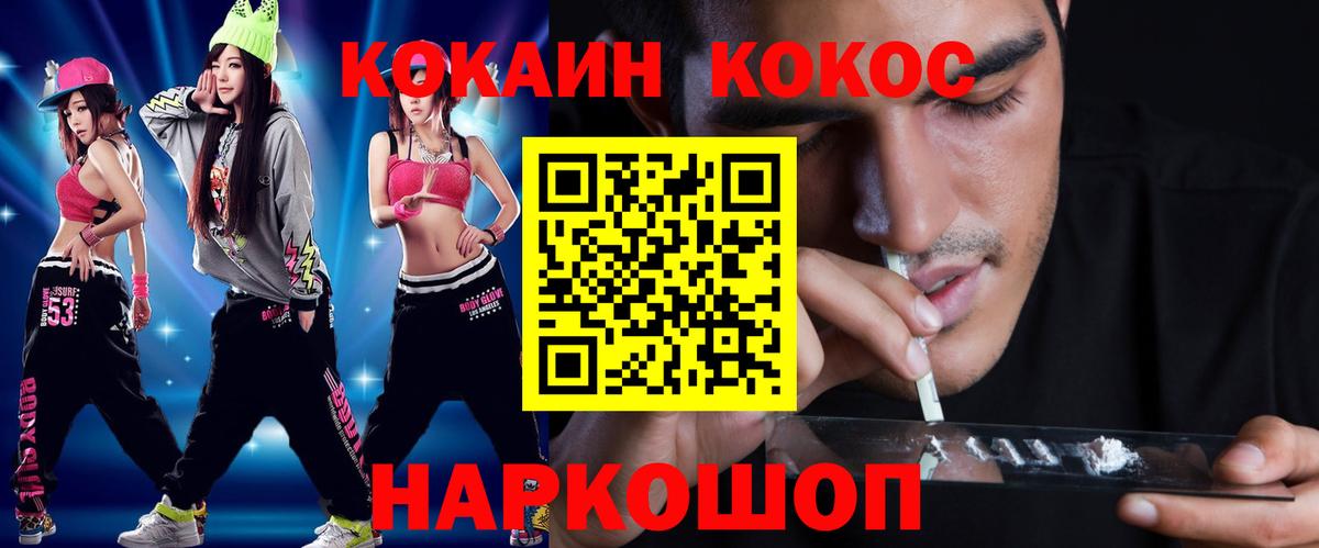 Десногорск  КОКАИН Эквадор  Кокаин  Cocaine FishScale  Вход с VPN 