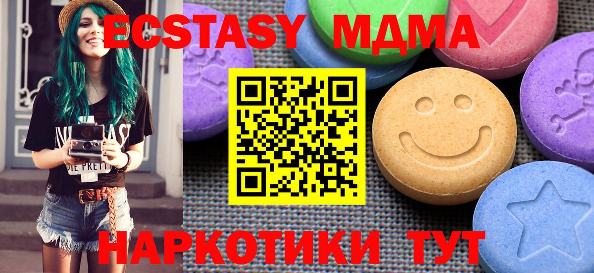 Ecstasy 99%  Вход с VPN  Десногорск  ЭКСТАЗИ 99% 