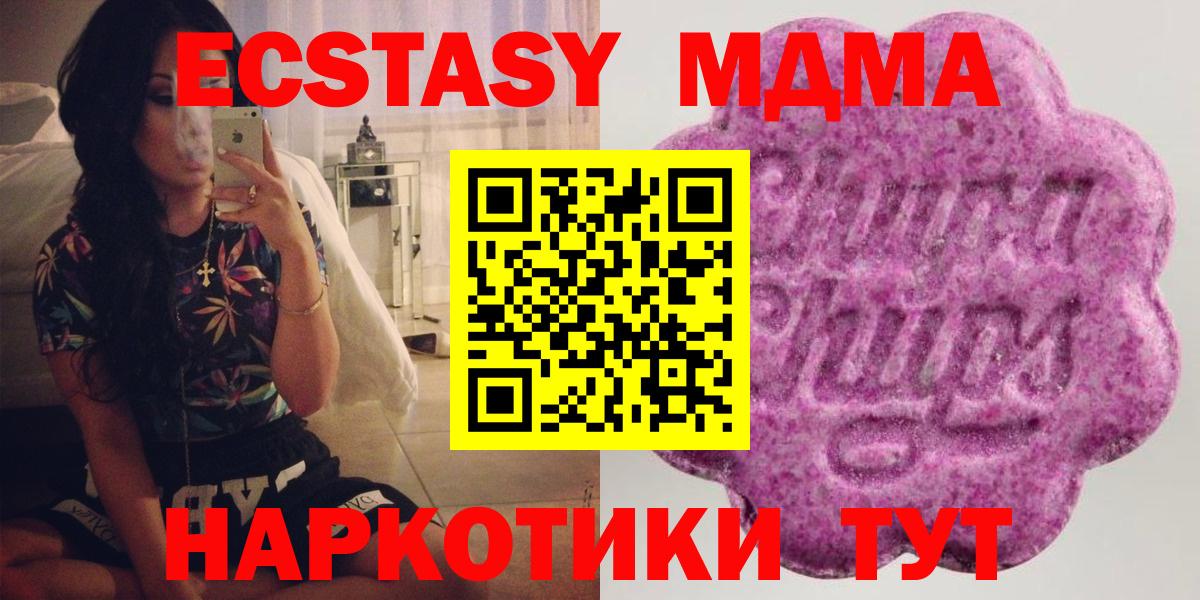 ЭКСТАЗИ 99% Десногорск