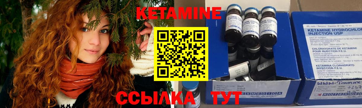 Десногорск  КЕТАМИН VHQ  shop Telegram  Вход с VPN  Кетамин ketamine 