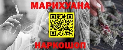 каннабис Краснокаменск