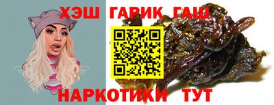 каннабис Краснокаменск