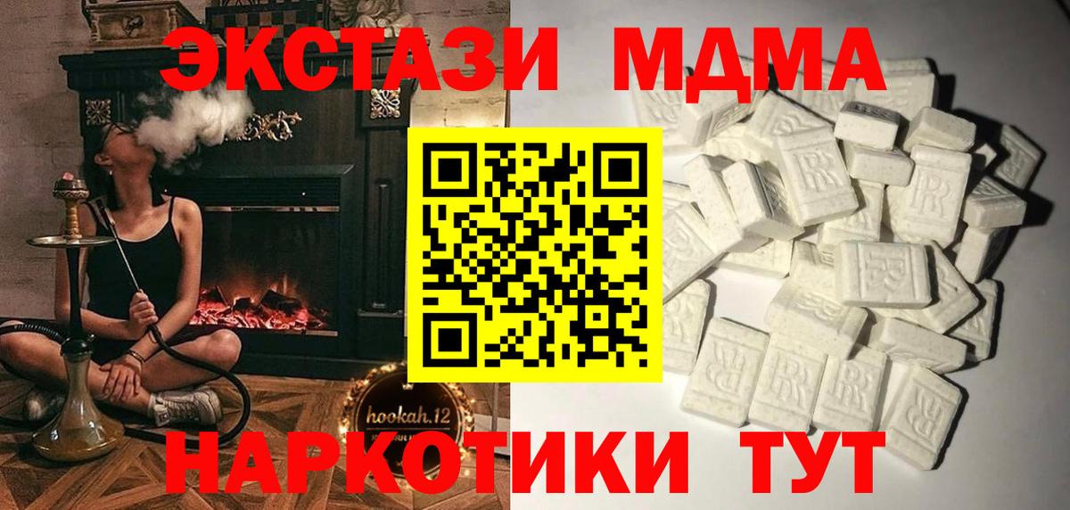 МДМА VHQ  Вход с VPN  МДМА кристаллы  МДМА  Десногорск 