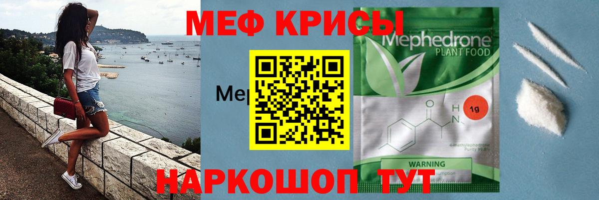 МЕФ  Десногорск