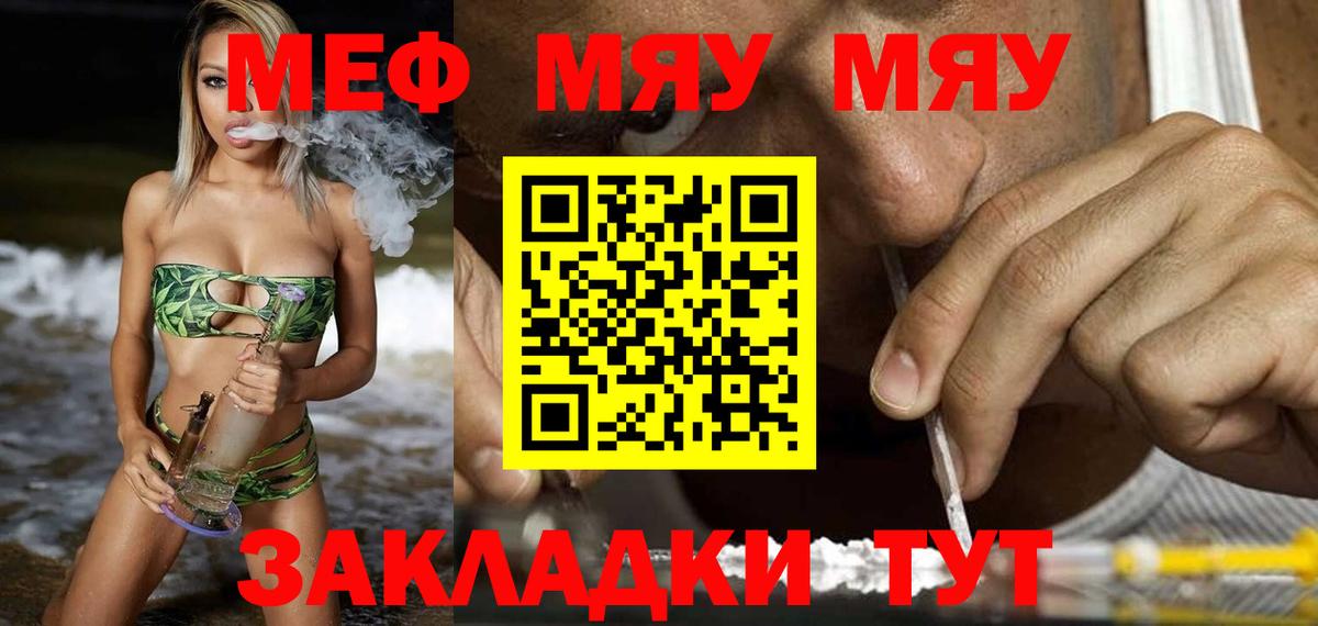 закладки  МЯУ-МЯУ  Мефедрон мука  Десногорск  Вход с VPN  МЯУ-МЯУ mephedrone 