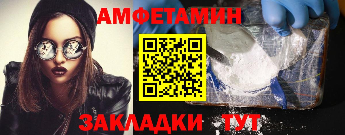 МЕТАМФЕТАМИН Methamphetamine  Вход с VPN  Десногорск 