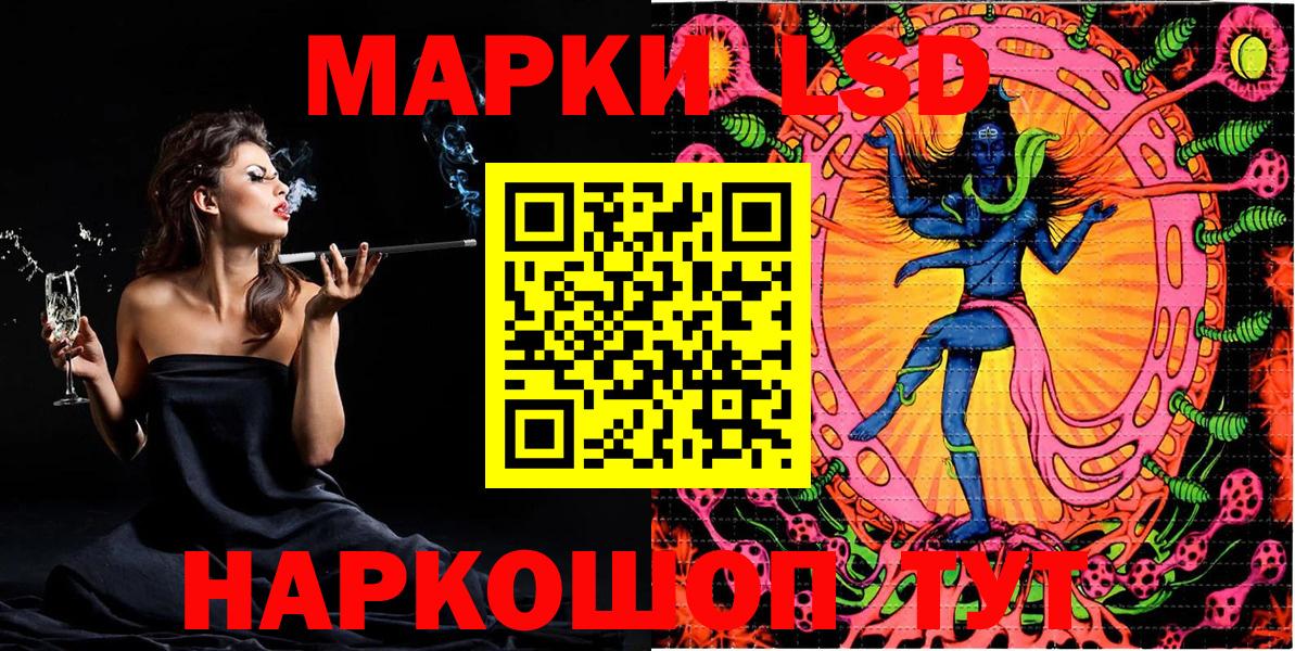 Марки 25I-NBOMe 1500мкг  Вход с VPN  Десногорск 