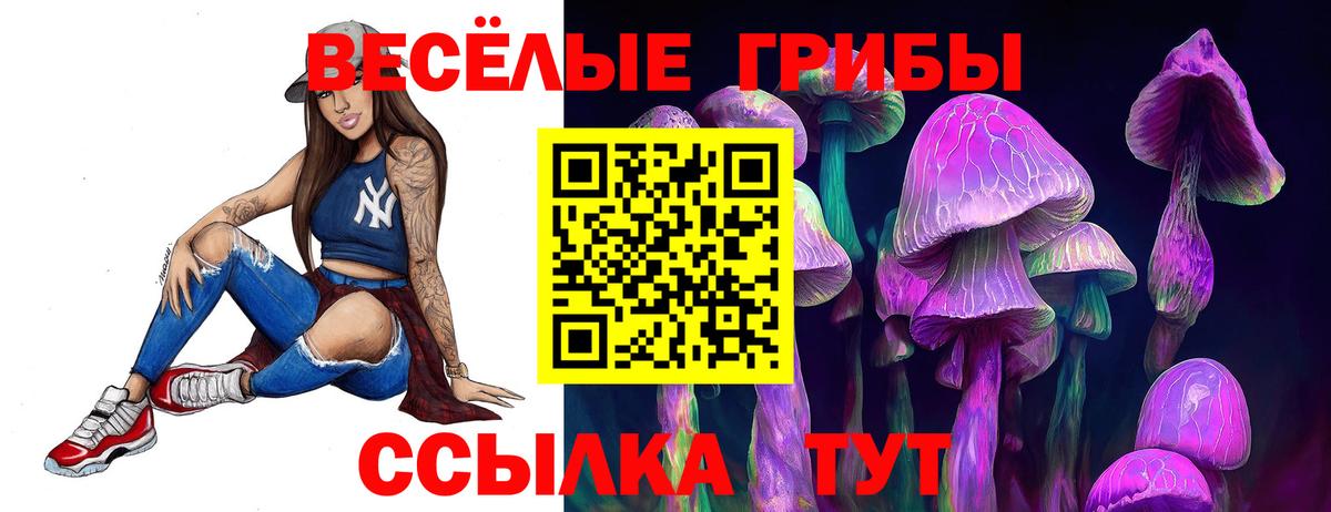 Галлюциногенные грибы мухоморы  наркота  Десногорск  Вход с VPN  Галлюциногенные грибы MAGIC MUSHROOMS 