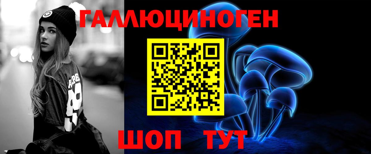 Галлюциногенные грибы мухоморы Десногорск
