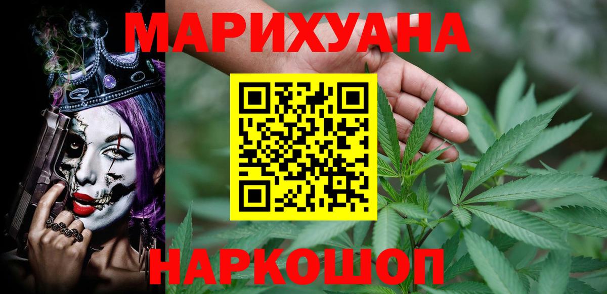 МАРИХУАНА план Десногорск